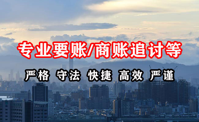 长乐催收公司